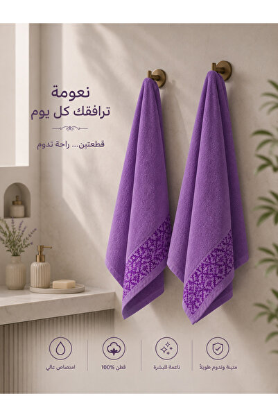 Terminus Luxury Cotton Towel Set Purple Large 2-Piece Bath Towels
