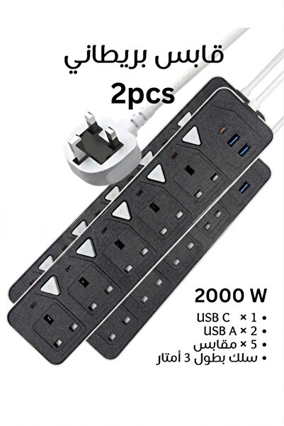 Primo قطعتان من شريط تمديد الطاقة بقوة 2000 واط مع 5 مقابس و2 منفذ USB + منفذ...