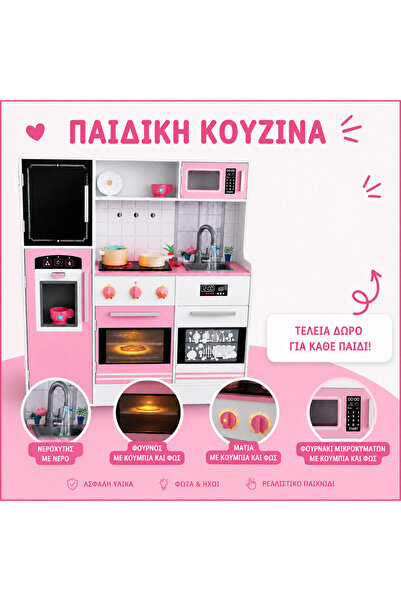 EHOME Ξύλινη Παιδική Κουζίνα ΡΟΖ Παιχνίδι Απομίμησης με διαστάσεις 90x95x29 εκ.