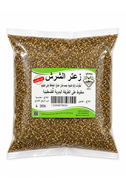 AL SHERESH FOOD Zatar Alsheresh Zatar Alsheresh Size 500g