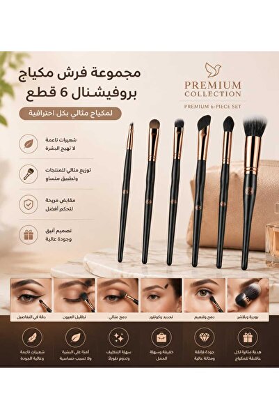 Fix مجموعة فرش مكياج احترافية كلاسيكية من 6 قطع بشعيرات من شعر الحيوانات ومقا...