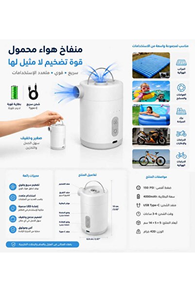 Generic مضخة هواء كهربائية محمولة صغيرة مع ضوء مدمج وبطارية ليثيوم و5 أحجام م...