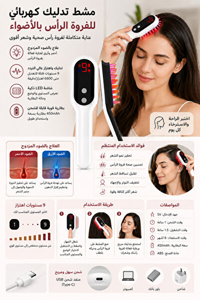 Yallabena مشط تدليك فروة الرأس الكهربائي مع العلاج بالضوء الأحمر والأزرق - 9 ...