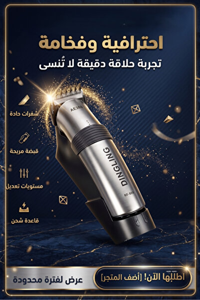 Generic ماكينة قص الشعر الكهربائية الاحترافية مع شفرات فضي/أسود