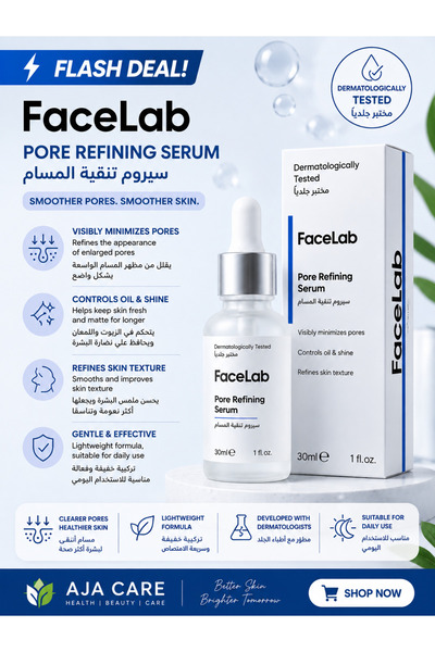 FaceLab سيروم تنقية المسام من فيس لاب 30 مل