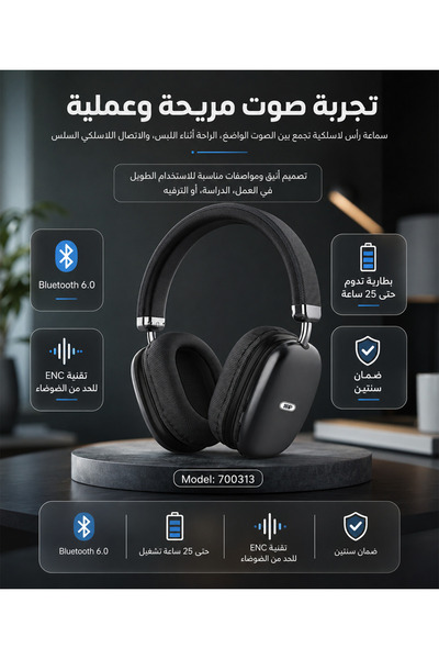 SP سماعة رأس لاسلكية موديل 700313 بتقنية Bluetooth 6.0 وصوت HiFi وENC للحد من...