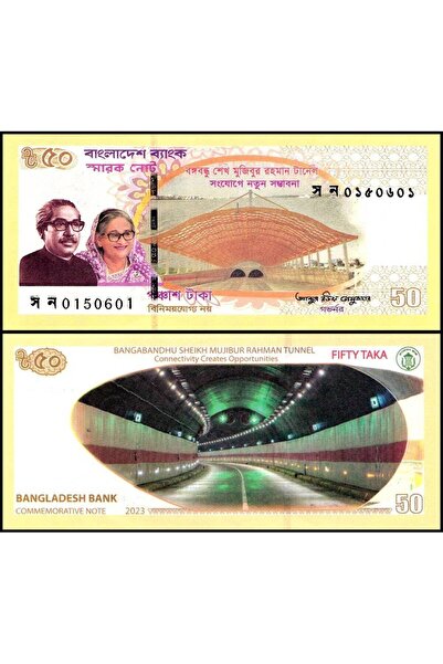 emir koleksiyon coin & paper collection Bangladeş 2023 Yılı 50 Taka Özel Bask...
