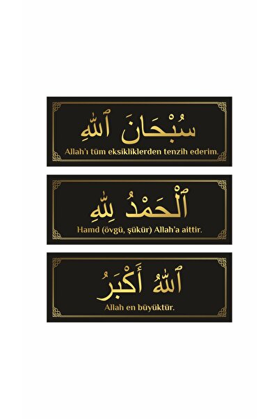 Gokco Subhanallah - Elhamdulillah - Allahu Ekber Yazılı 3’lü Tablo Seti Çerçe...