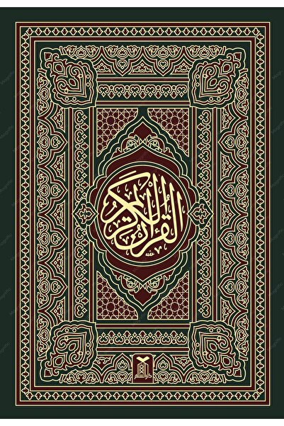 Generic Elegant wooden box for storing the Quran