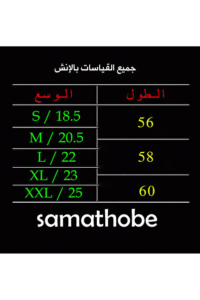 samathobe ثوب رجالي جاهز قماش سميرا ميس كحلي مقلم طول 58