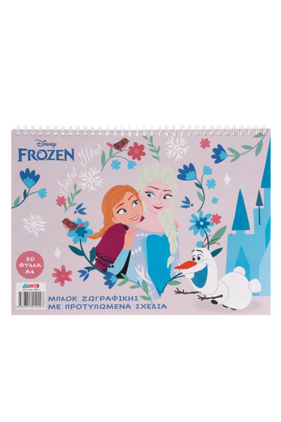 Zumzeria Carte de colorat A4 cu tematica Frozen 2 - 30 de pagini