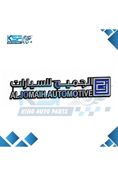 Gmc علامه الجميح