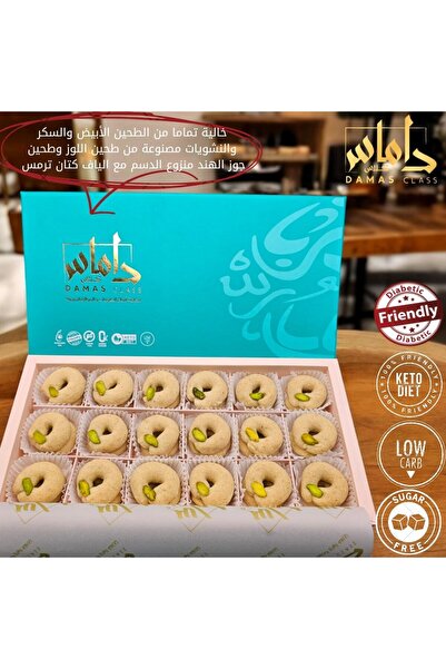 DAMAS CLASS SWEETS LLC 36 strange pieces keto