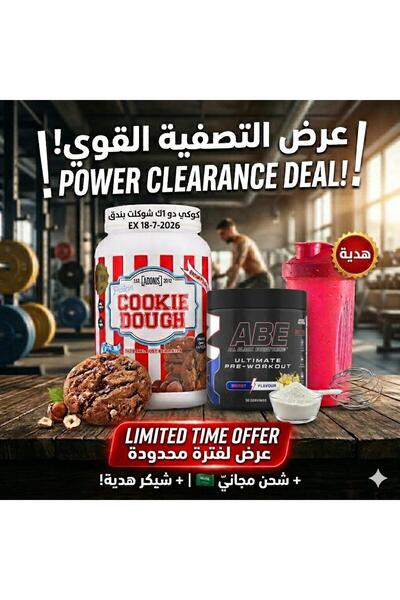 Adonis Package of Cookie Do Chocolate with Hazelnuts with a Gift to Boost You...