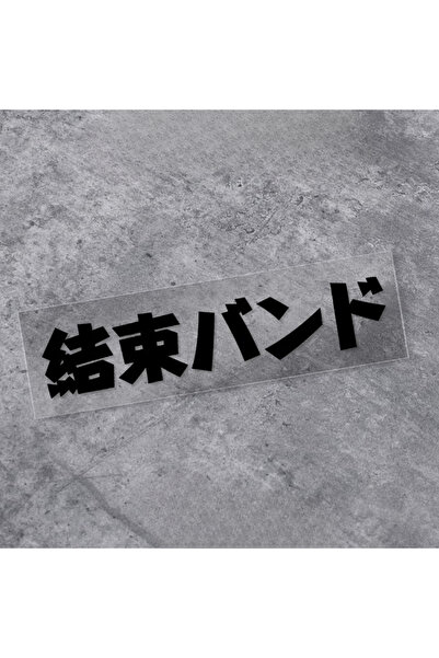 Choice10 15x3CM(S) LK-JS-Black-G 1PC End Band Bocchi The Rock Anime Motorcycl...