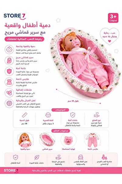 Store7 Realistic Baby Doll with Fabric Crib and Carry Case - Girl Doll Set wi...
