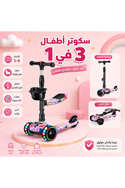 Yagud 3-in-1 Kick Scooter for Kids Ages 3-8, Foldable Scooter with Removable ...