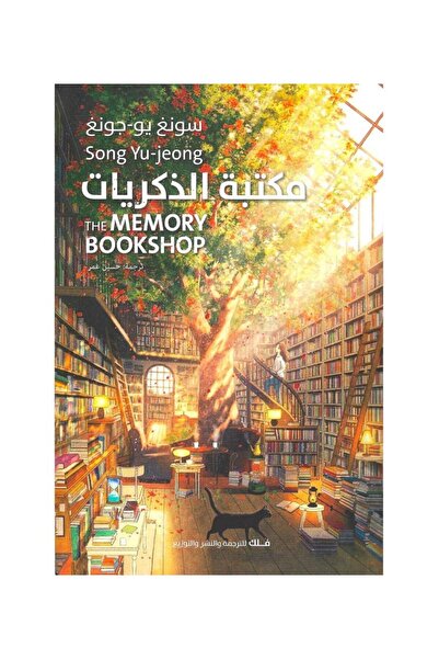 Book Memory library