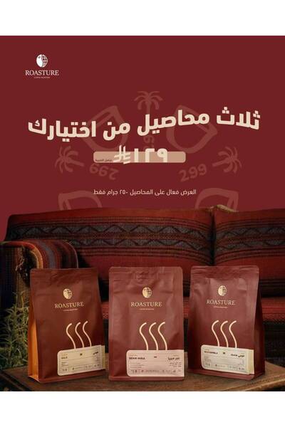 OEMS Founding day offer 129 riyals (3 different crops, 250 grams each)