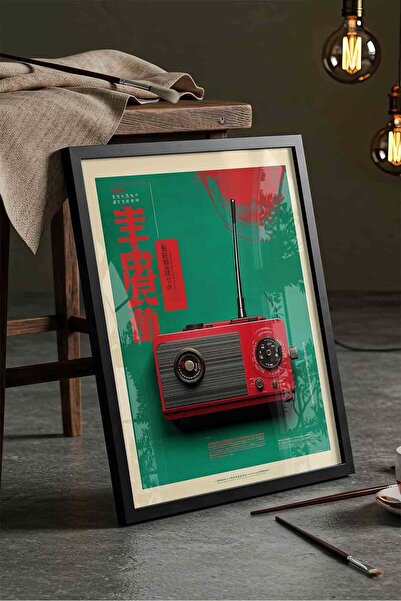 Buka Shops Retro Radio Dopamine Decor - Black Framed Painting
