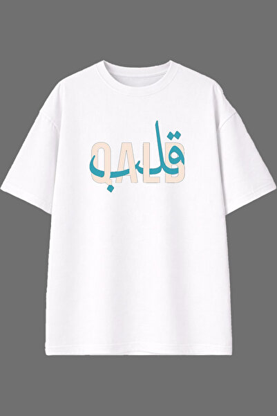 VSRN تي شيرت أبيض كبير الحجم بتصميم Qalb مطبوع من الأمام