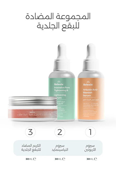 HELENİE Anti-Spot Skin Set