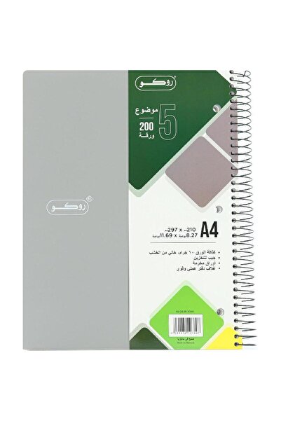 Roco Neon Spiral Notebook A4 200 Sheets Single Ruled Arabic Ash Grey