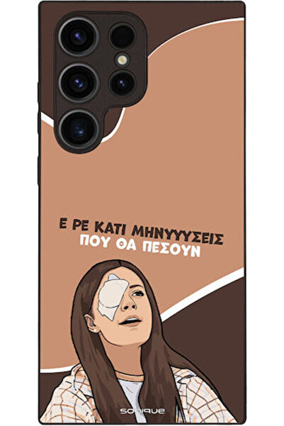 Other Θήκη Sonique Ελληνική Κουλτουρική Τηλεοπτική Σειρά Samsung Galaxy S23 U...
