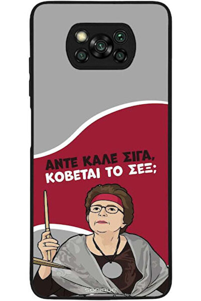 Other Θήκη Sonique Ελληνική Κουλτούρα Τηλεοπτική Σειρά Xiaomi Poco X3 NFC Poc...