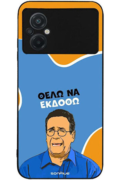 Other Θήκη Sonique Ελληνική Καλτ Τηλεοπτική Σειρά Xiaomi Poco M5 Θέλω να εξαγ...