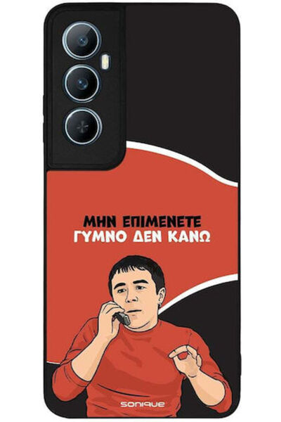 Other Θήκη Sonique Ελληνική Κουλτούρα Τηλεοπτική Σειρά Realme C65 4G Bare Do Not