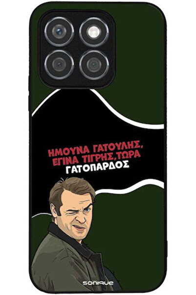Other Θήκη Sonique Ελληνική Τηλεοπτική Σειρά Κλάουτ "  "Honor X8b Leopard Pri...