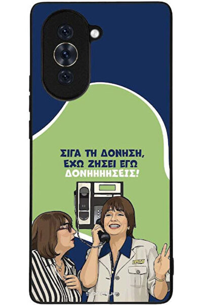 Other Θήκη Sonique Ελληνική Κουλτουρική Τηλεοπτική Σειρά Huawei Nova 10 Δονήσεις