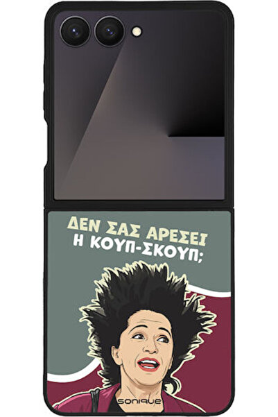 Other Θήκη Sonique Ελληνική Κουλτούρα Τηλεοπτική Σειρά Samsung Galaxy Z Flip ...