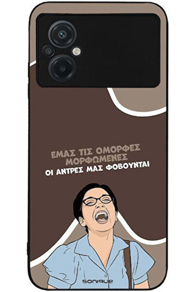 Other Θήκη Sonique Ελληνική Κουλτούρα Τηλεοπτική Σειρά Xiaomi Poco M5 Όμορφος...