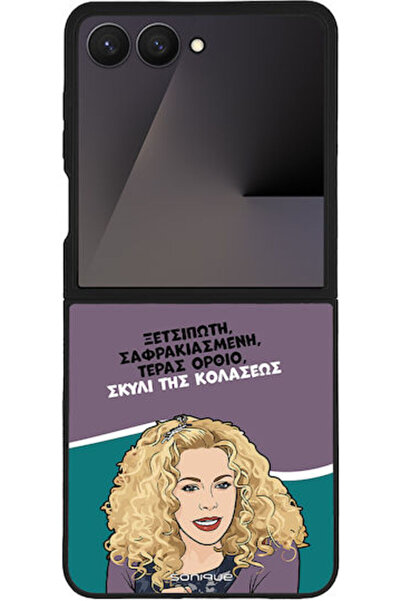 Other Θήκη Sonique Ελληνική Κουλτούρα Τηλεοπτική Σειρά Samsung Galaxy Z Flip ...