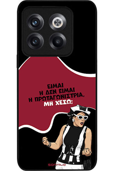 Other Θήκη Sonique Ελληνική Κουλτούρα Τηλεοπτική Σειρά OnePlus 10T Πρωταγωνιστής