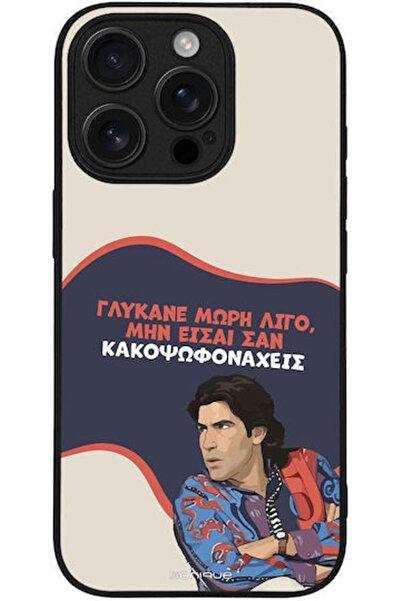 Other Θήκη Sonique Ελληνική Κουλτούρα Τηλεοπτική Σειρά Apple iPhone 16 Pro Sw...