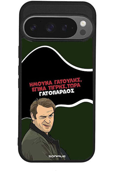 Other Θήκη Sonique Ελληνική Κουλτούρα Τηλεοπτική Σειρά Google Pixel 9 Pro 5G ...