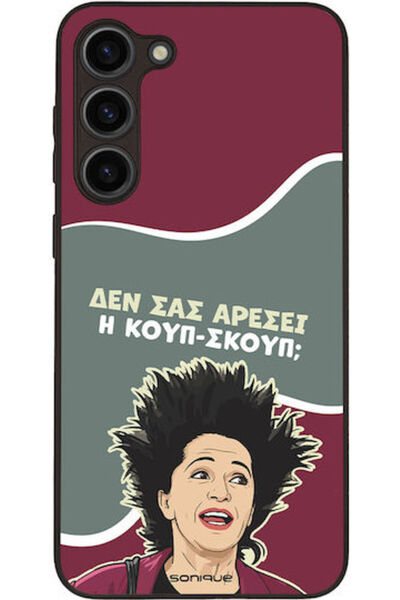 Other Θήκη Sonique Ελληνική Κουλτουριστική Τηλεοπτική Σειρά Samsung Galaxy S2...