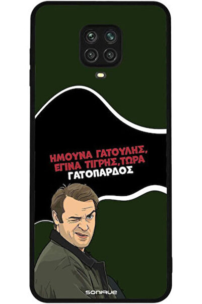 Other Sonique Σιλικονούχα Πίσω Θήκη Redmi Note 9S / 9 Pro / 9 Pro Max