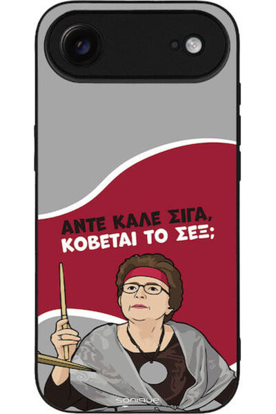 Other Θήκη Sonique Ελληνική Καλτ Τηλεοπτική Σειρά Apple iPhone 17 Air Cut Sex