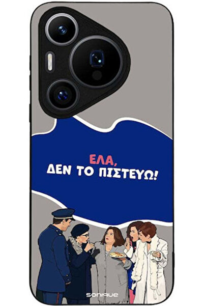 Other Θήκη Sonique Ελληνική Κουλτούρα Τηλεοπτική Σειρά Huawei Pura 70 Pro Δεν...