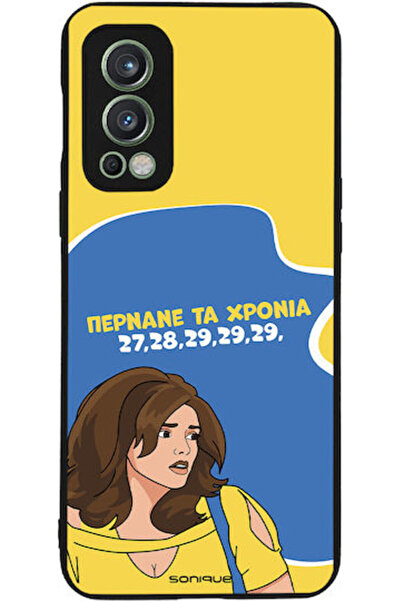Other Θήκη Sonique Ελληνική Κουλτούρα Τηλεοπτική Σειρά OnePlus Nord 2 5G Περά...