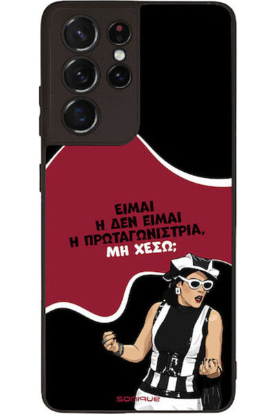 Other Θήκη Sonique Ελληνική Κουλτούρα Τηλεοπτική Σειρά Samsung Galaxy S21 Ult...