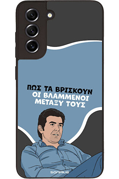 Other Θήκη Sonique Ελληνική Κουλτουριακή Τηλεοπτική Σειρά Samsung Galaxy S21 ...