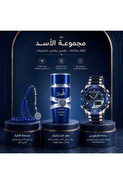 NEW The Elegance of the Kings in One Collection 👑