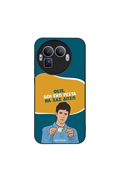 Sonique Θήκη Greek Cult TV Series για Realme GT 8 Pro 5G Δεν Έχω Ρέστα