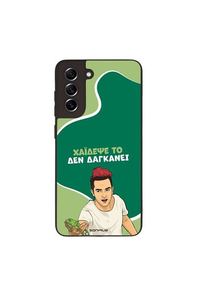 Sonique Θήκη Greek Cult TV Series για Samsung Galaxy S21 FE Χάιδεψε Το