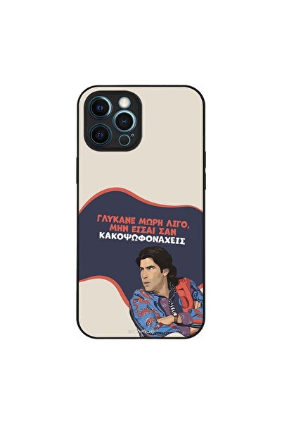 Sonique Θήκη Greek Cult TV Series για Apple iPhone 12 Pro Max Γλύκανε Μωρή